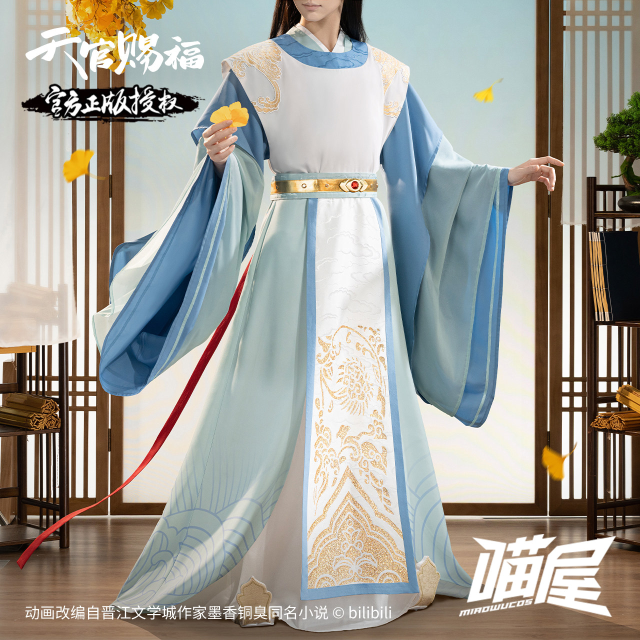 Summer Vacation Clothing Men - 天官賜福 謝憊コスプレ衣装 小王子皇太子衣装 古代中国漢服スーツ ハロウィンフルセット メンズ用